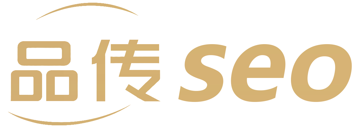 品传SEO PINCHUAN