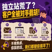 品传SEO优化排名