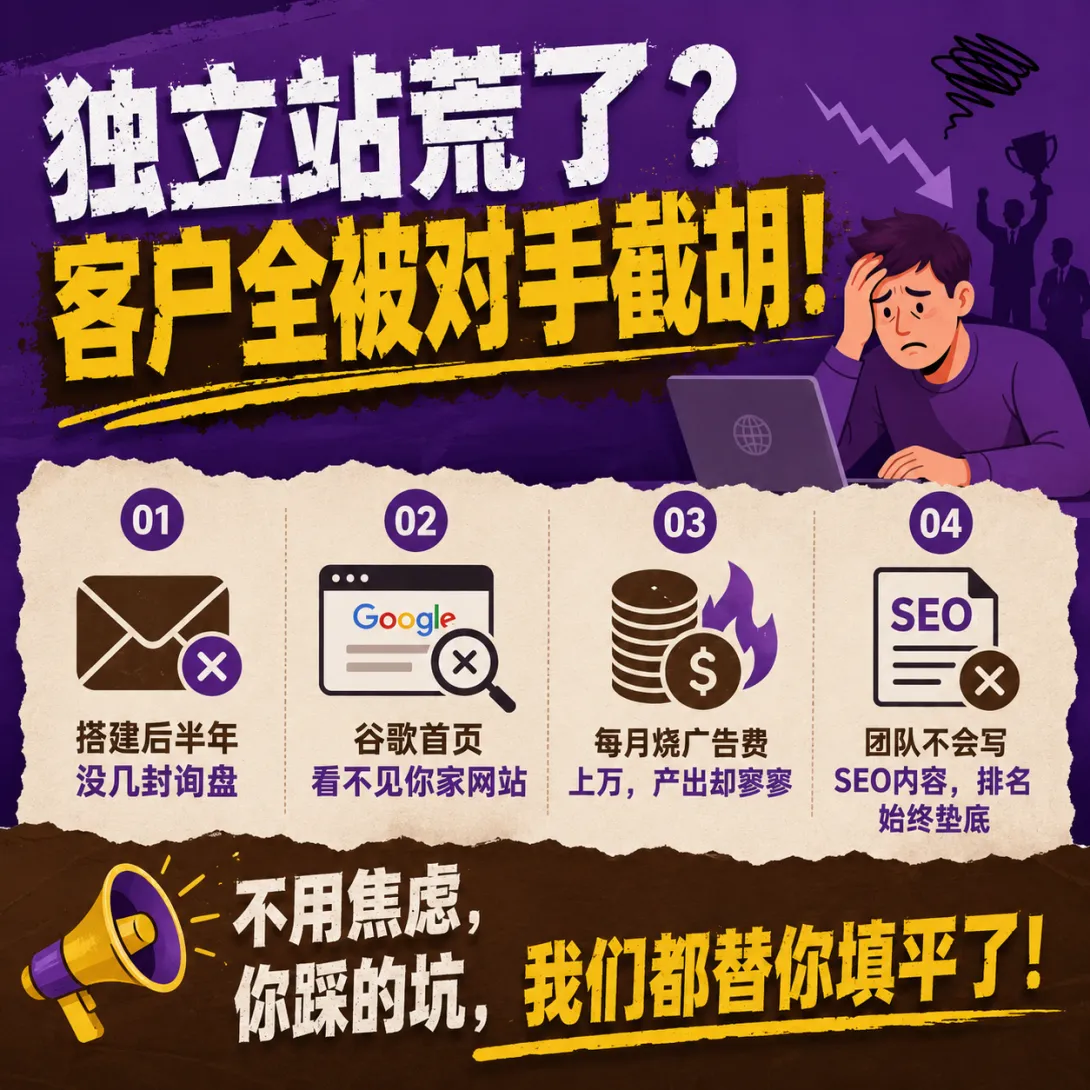 品传SEO优化排名